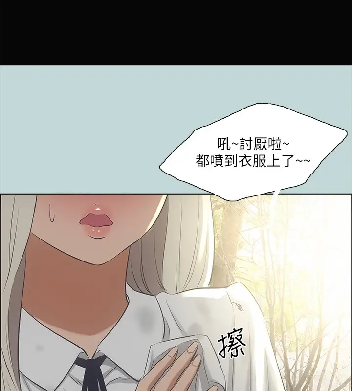 漫画《纵夏夜之梦》第46话第66张图