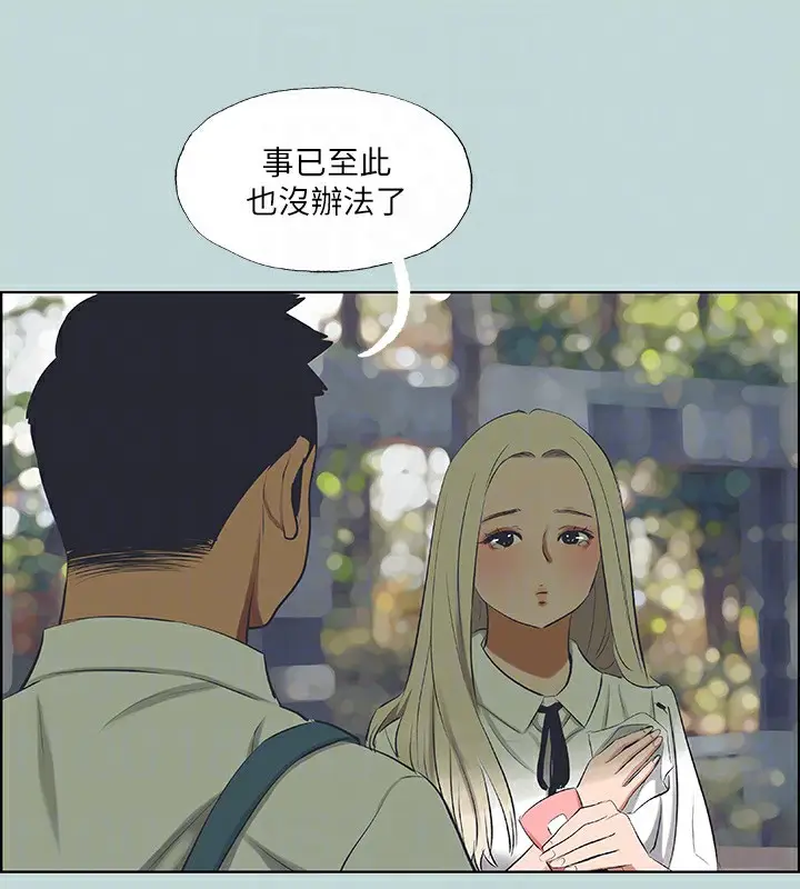 漫画《纵夏夜之梦》第46话第68张图