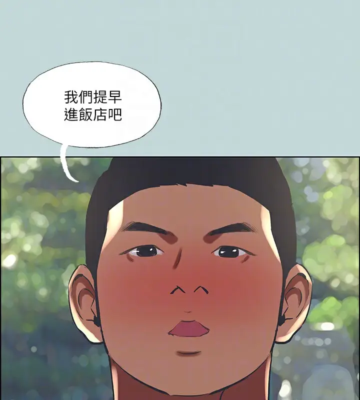 漫画《纵夏夜之梦》第46话第69张图