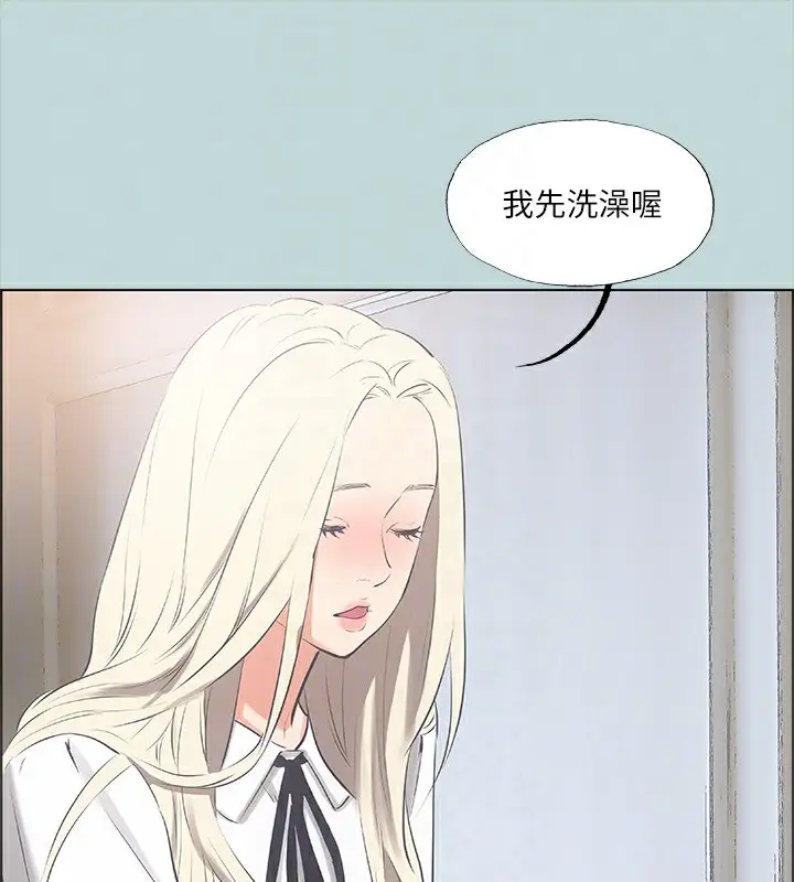漫画《纵夏夜之梦》第46话第74张图