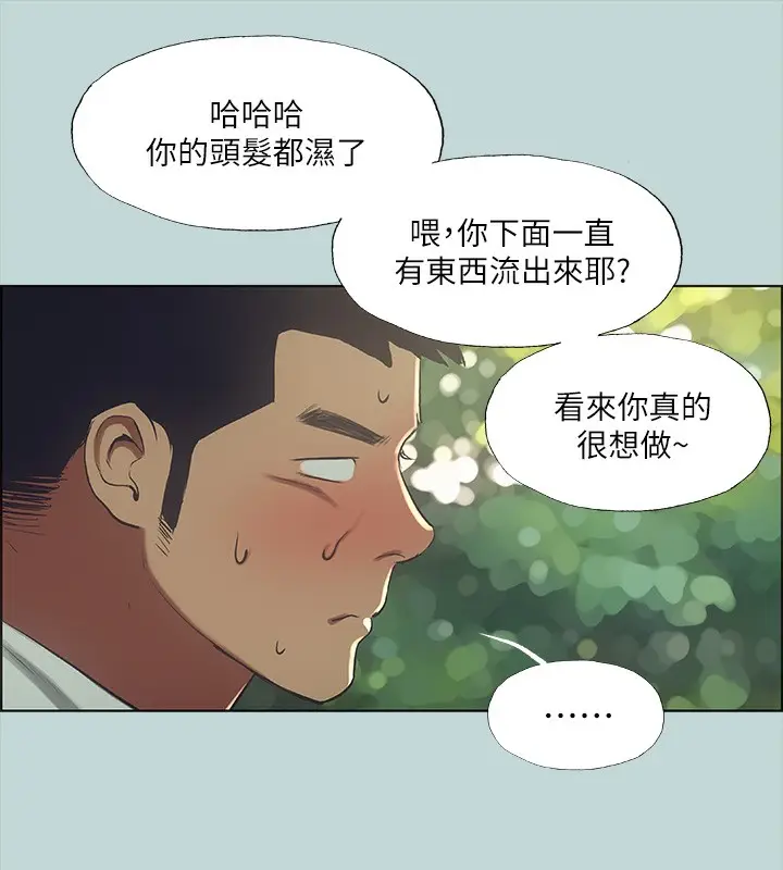 漫画《纵夏夜之梦》第46话第8张图