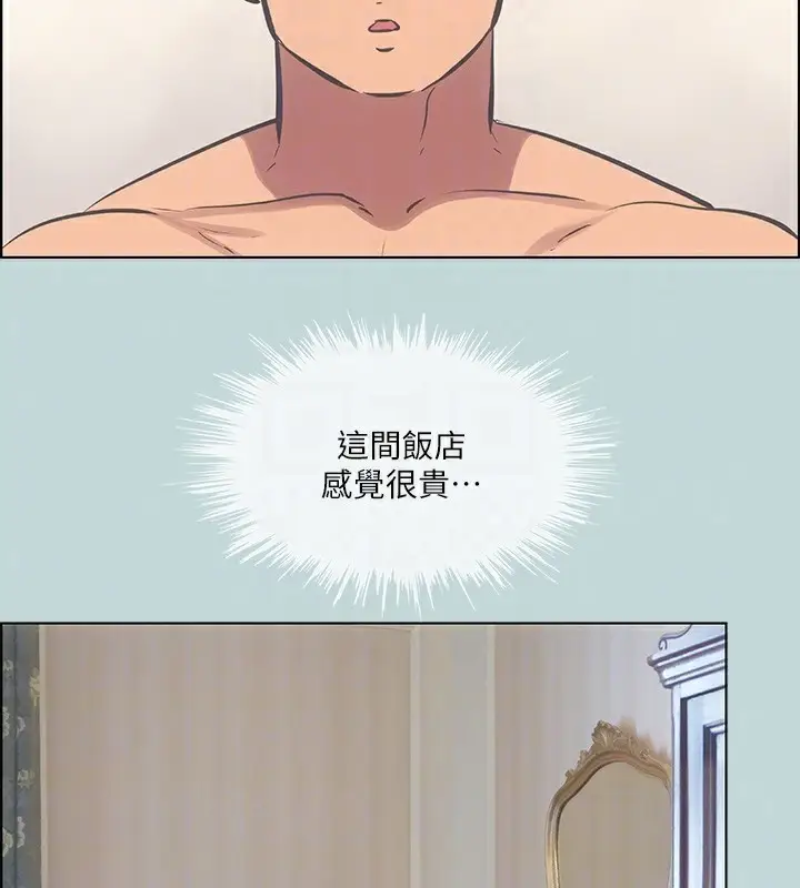 漫画《纵夏夜之梦》第46话第82张图
