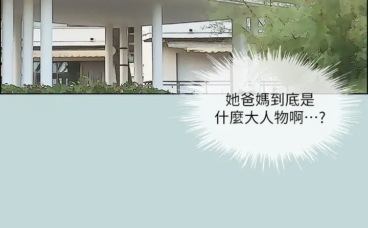 漫画《纵夏夜之梦》第46话第85张图