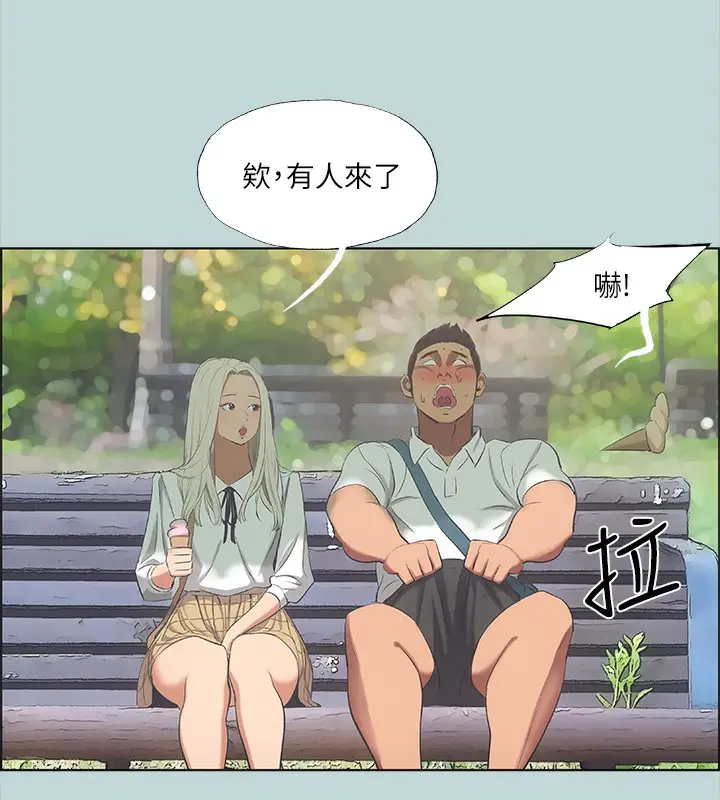 漫画《纵夏夜之梦》第46话第9张图