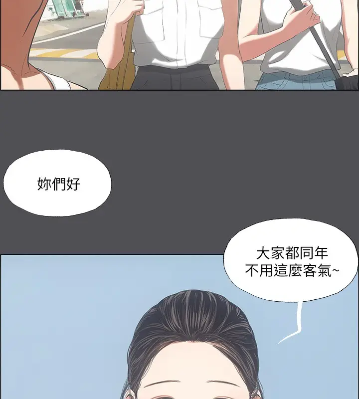 漫画《纵夏夜之梦》第47话第10张图