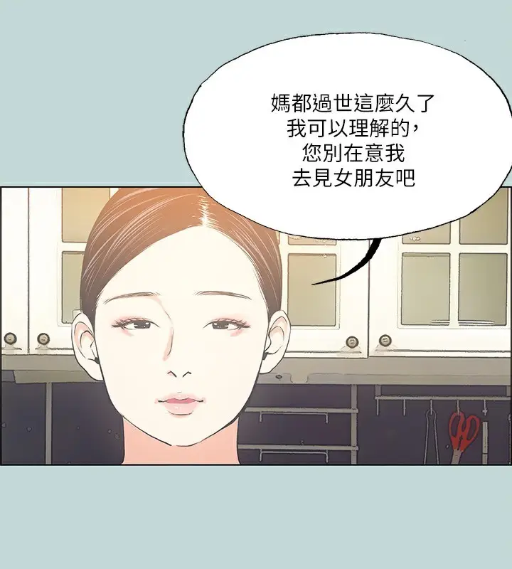 漫画《纵夏夜之梦》第47话第100张图