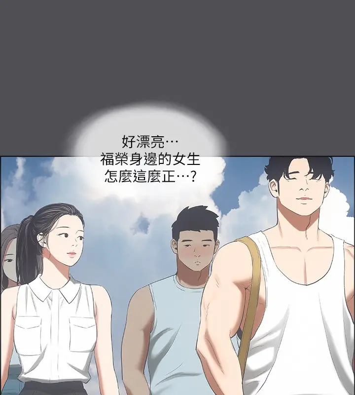 漫画《纵夏夜之梦》第47话第14张图