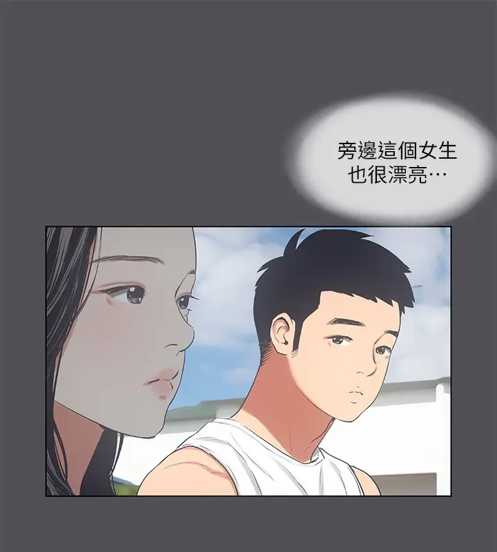 漫画《纵夏夜之梦》第47话第16张图