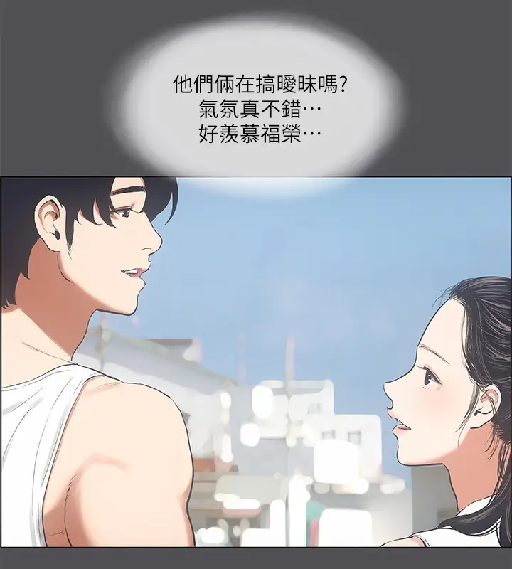 漫画《纵夏夜之梦》第47话第17张图