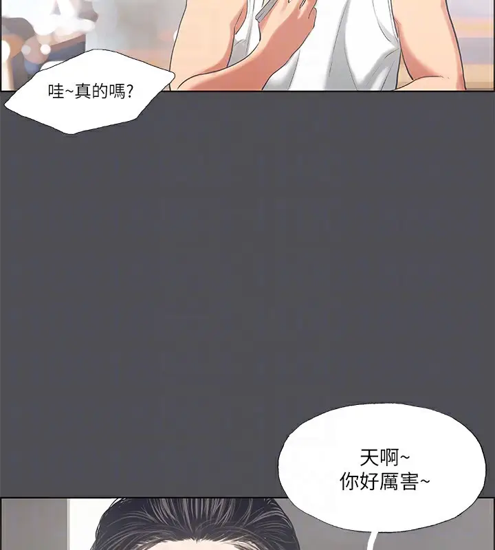 漫画《纵夏夜之梦》第47话第20张图