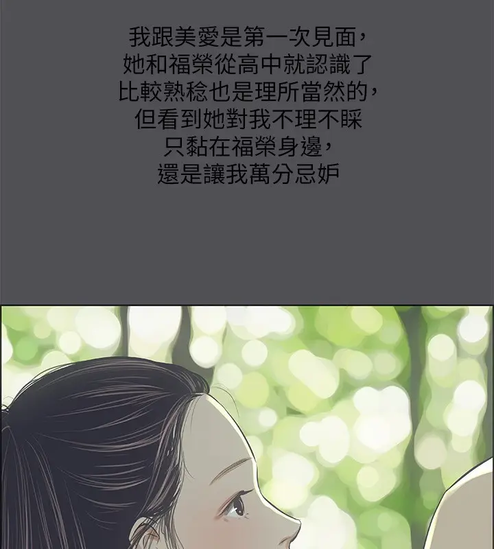 漫画《纵夏夜之梦》第47话第23张图
