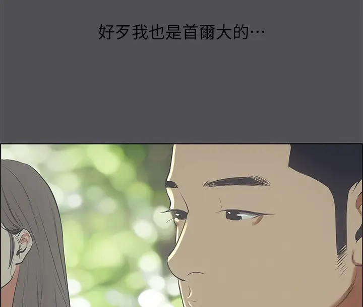 漫画《纵夏夜之梦》第47话第25张图