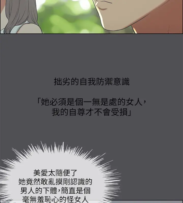 漫画《纵夏夜之梦》第47话第26张图