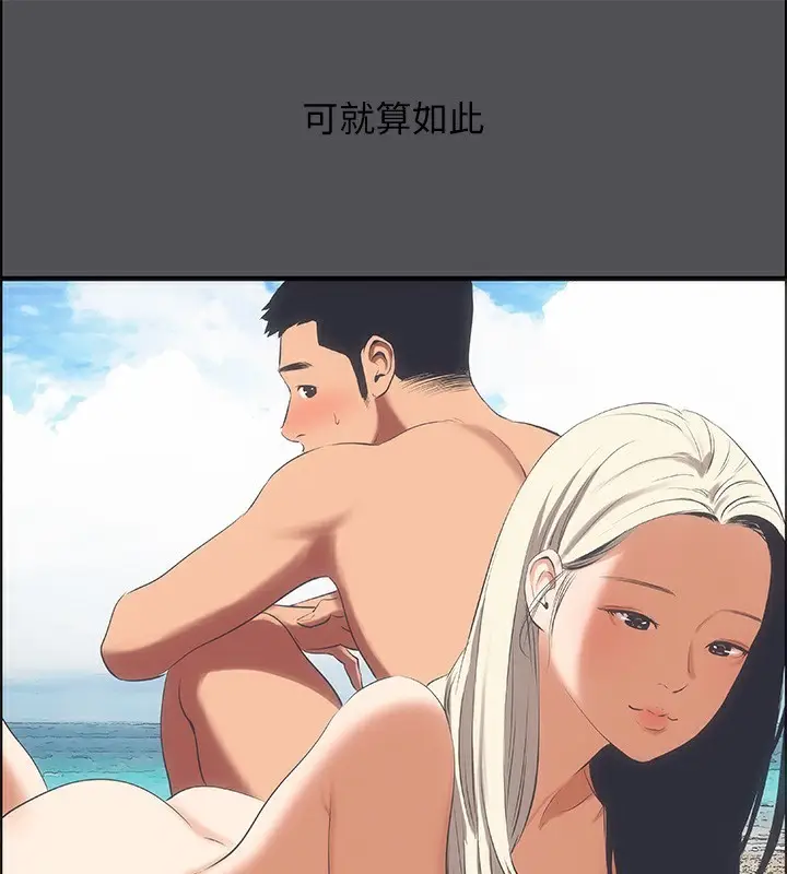 漫画《纵夏夜之梦》第47话第29张图