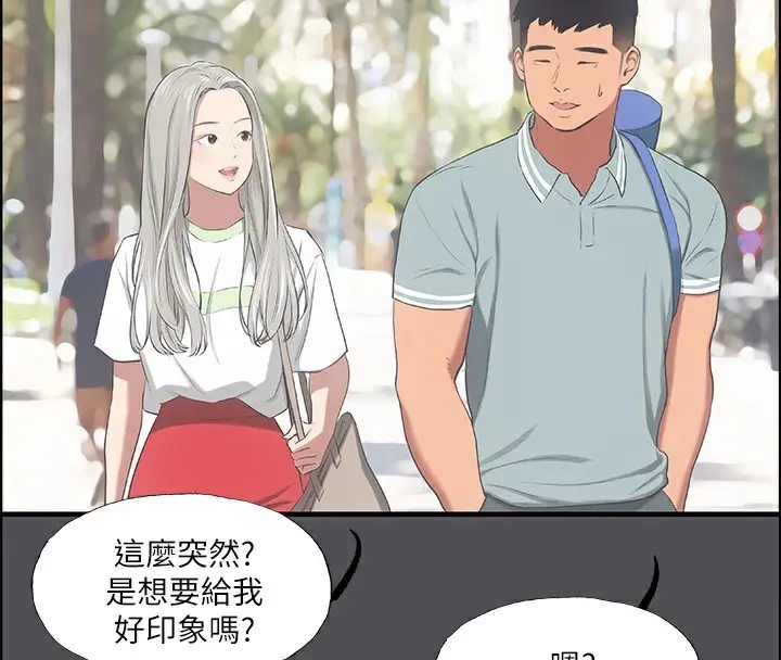 漫画《纵夏夜之梦》第47话第32张图