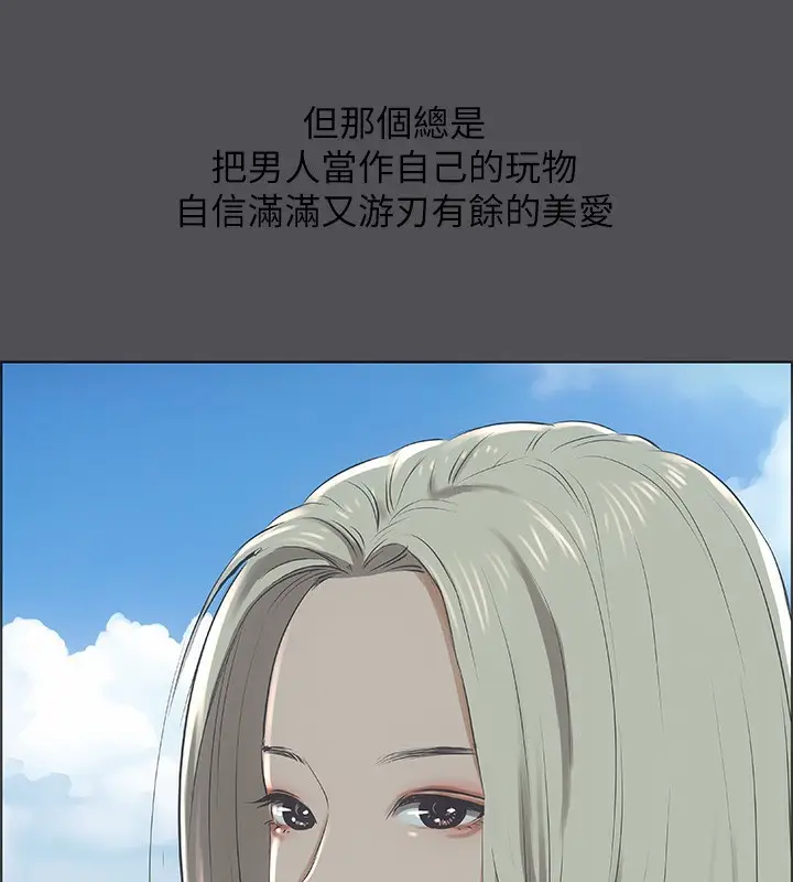 漫画《纵夏夜之梦》第47话第35张图