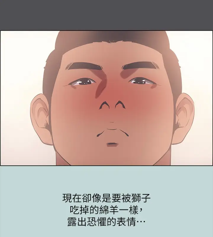 漫画《纵夏夜之梦》第47话第37张图