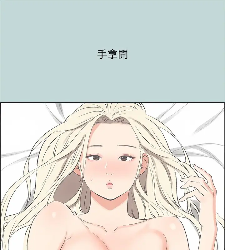 漫画《纵夏夜之梦》第47话第46张图