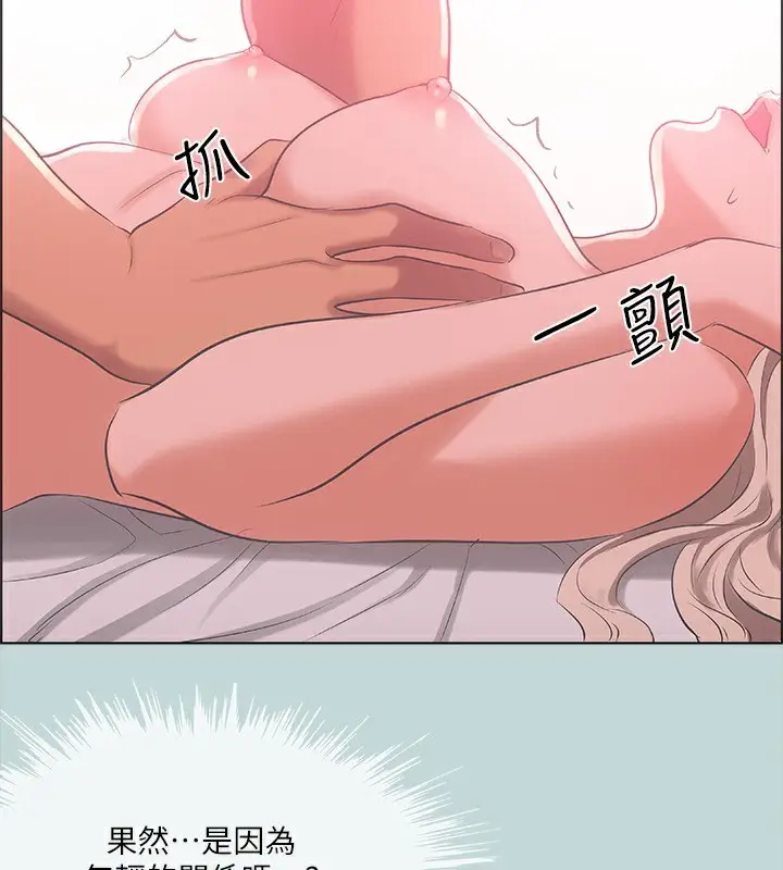 漫画《纵夏夜之梦》第47话第50张图