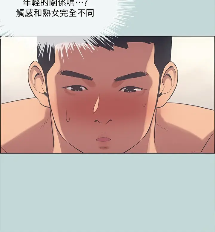 漫画《纵夏夜之梦》第47话第51张图