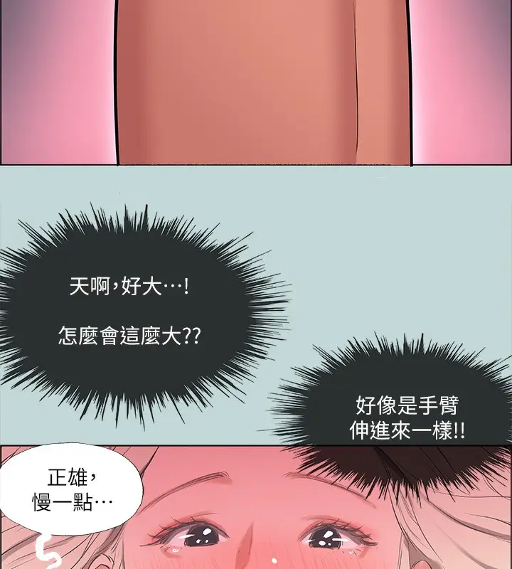 漫画《纵夏夜之梦》第47话第78张图
