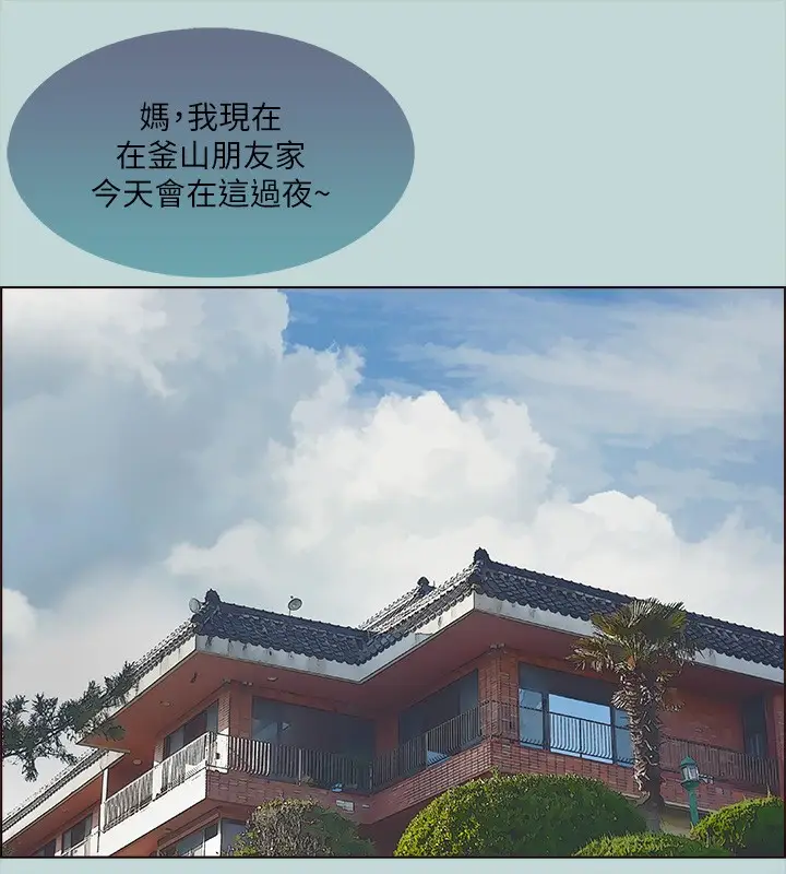 漫画《纵夏夜之梦》第47话第94张图