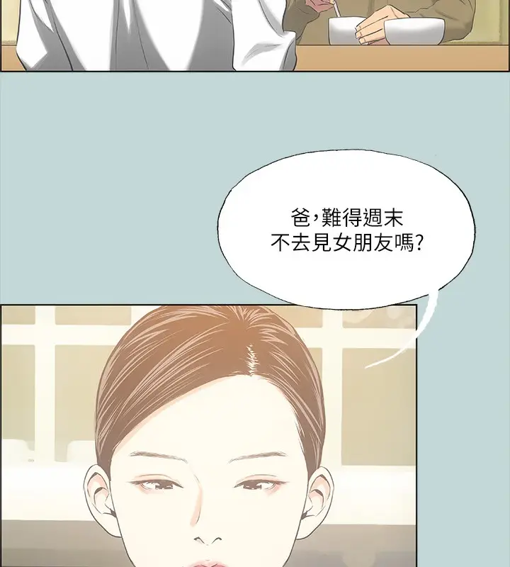 漫画《纵夏夜之梦》第47话第96张图