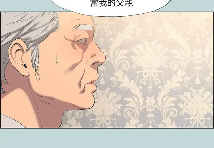 漫画《纵夏夜之梦》第48话第13张图