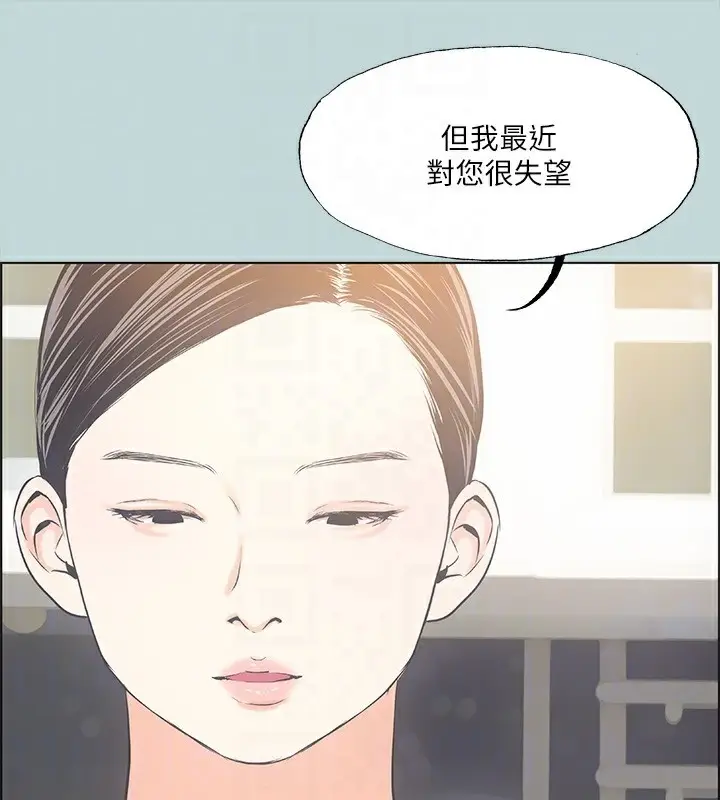 漫画《纵夏夜之梦》第48话第14张图