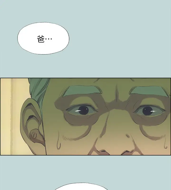 漫画《纵夏夜之梦》第48话第2张图