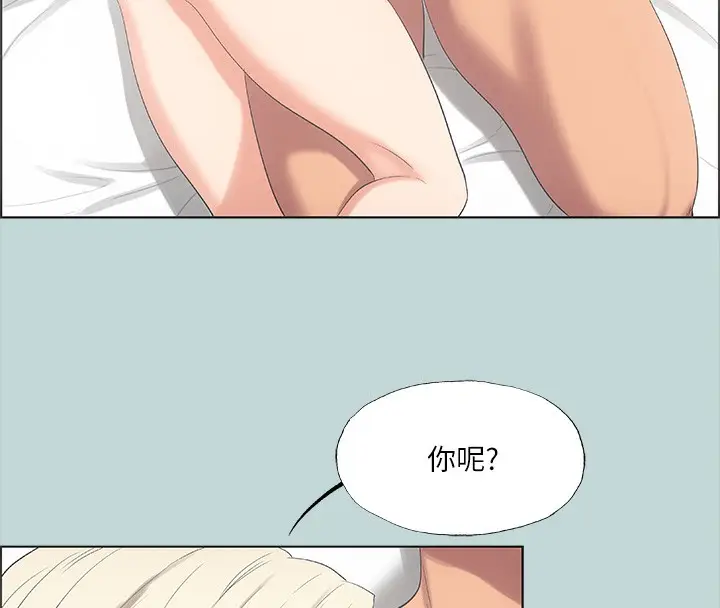 漫画《纵夏夜之梦》第48话第24张图