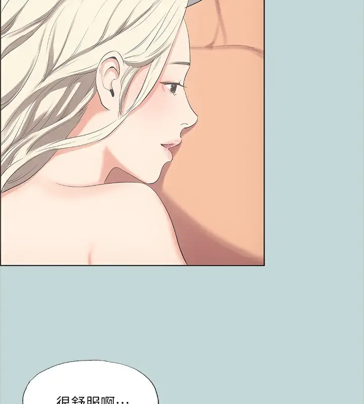漫画《纵夏夜之梦》第48话第25张图