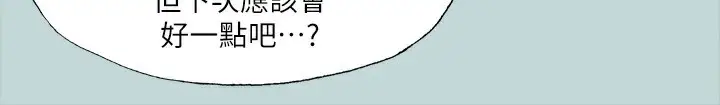 漫画《纵夏夜之梦》第48话第27张图