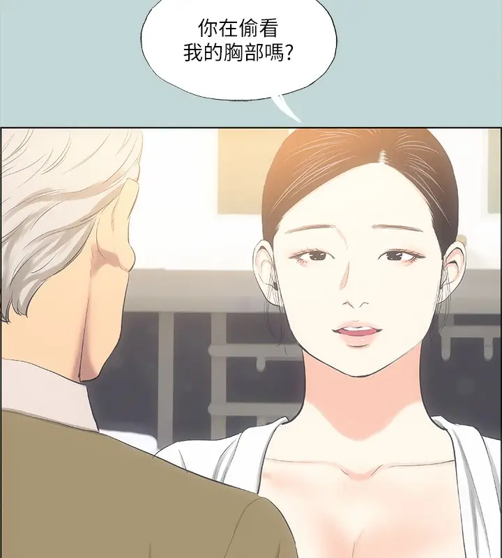 漫画《纵夏夜之梦》第48话第3张图