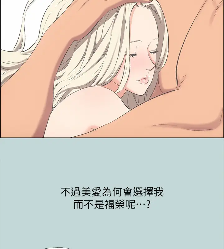 漫画《纵夏夜之梦》第48话第35张图