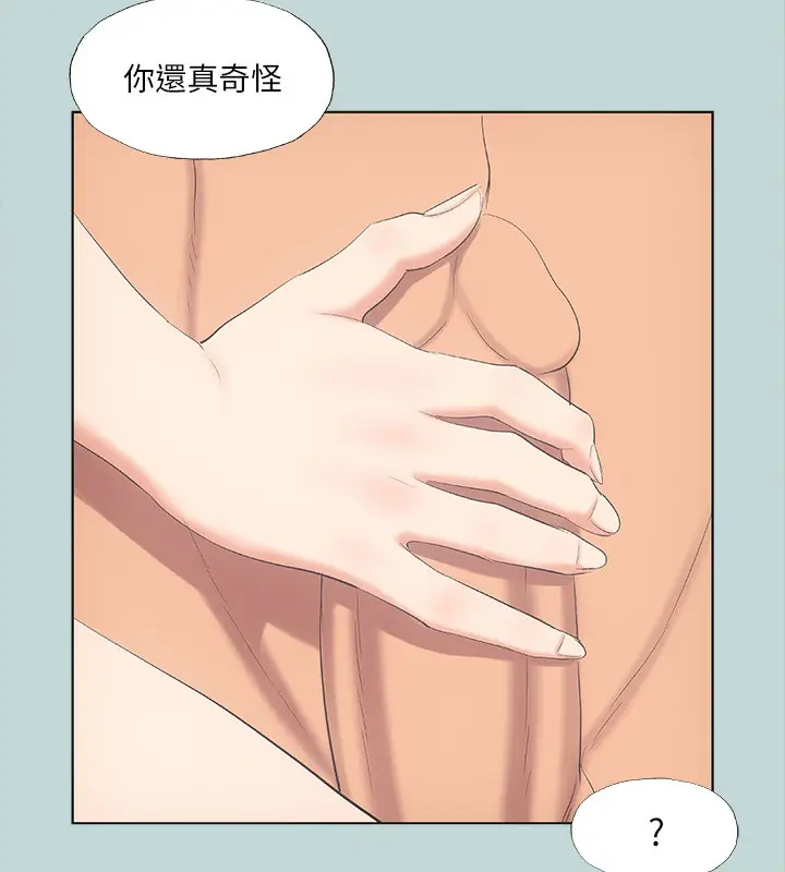 漫画《纵夏夜之梦》第48话第36张图