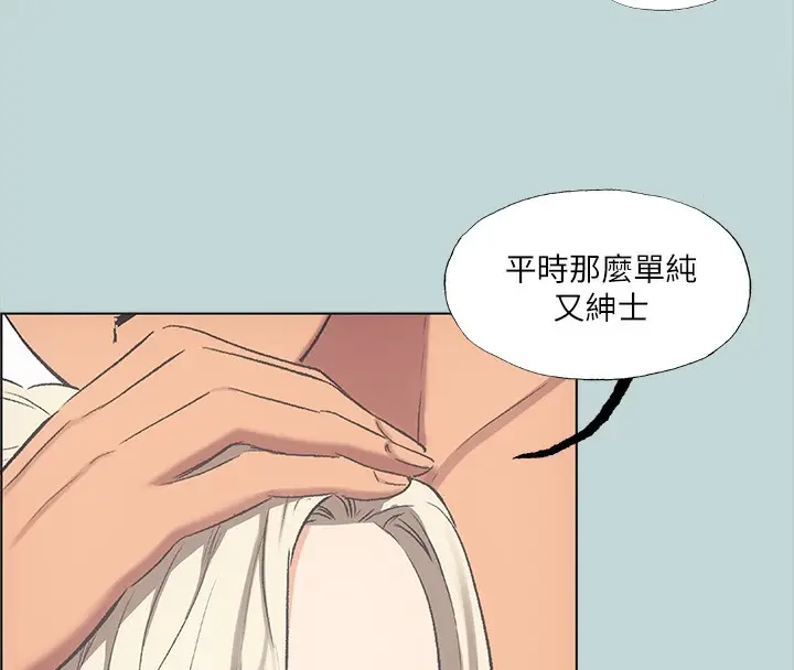 漫画《纵夏夜之梦》第48话第37张图