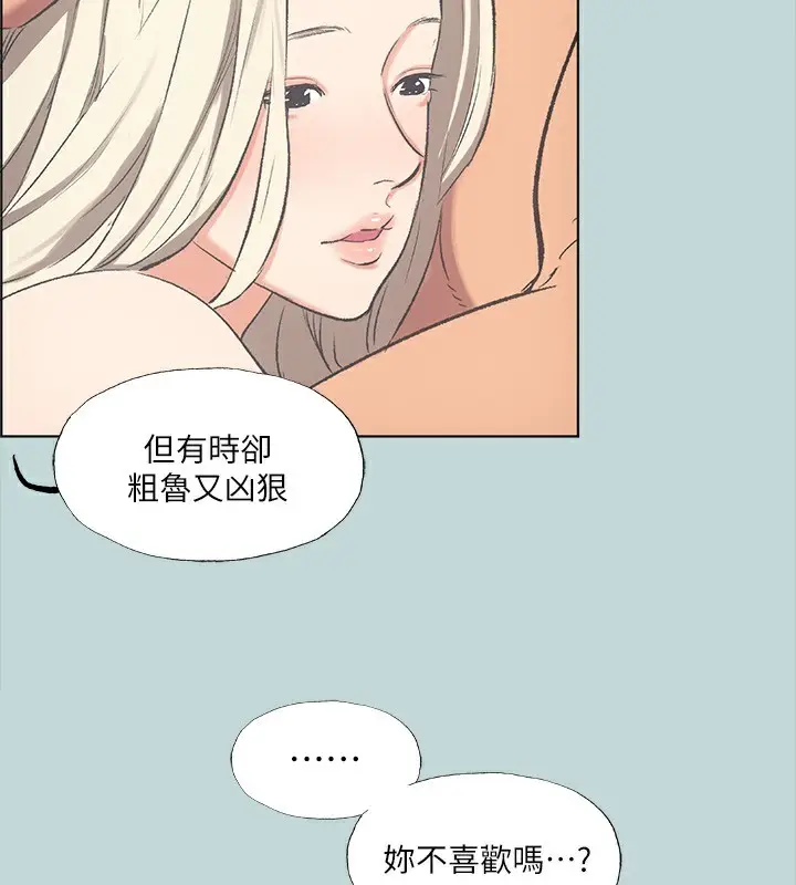 漫画《纵夏夜之梦》第48话第38张图