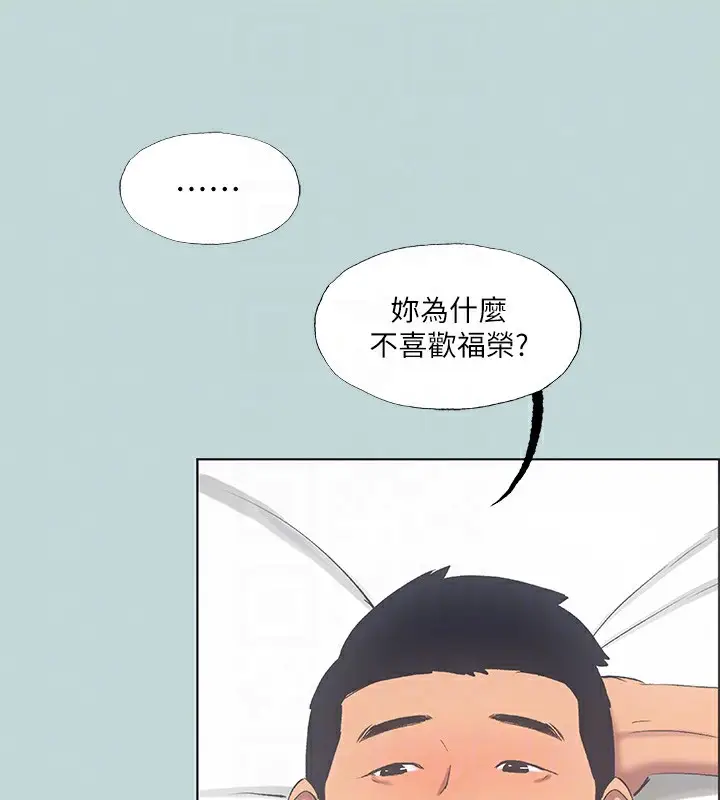 漫画《纵夏夜之梦》第48话第41张图