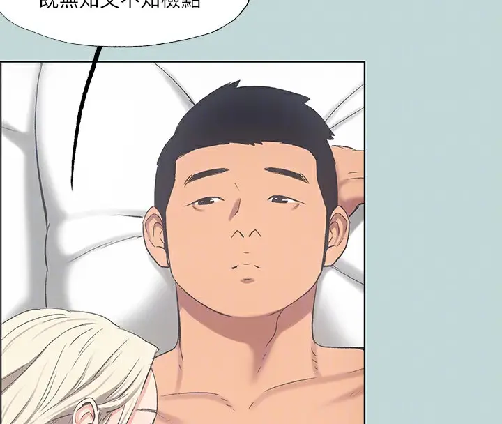漫画《纵夏夜之梦》第48话第44张图