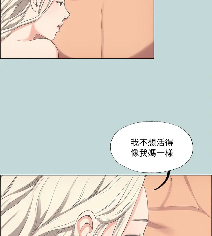 漫画《纵夏夜之梦》第48话第45张图