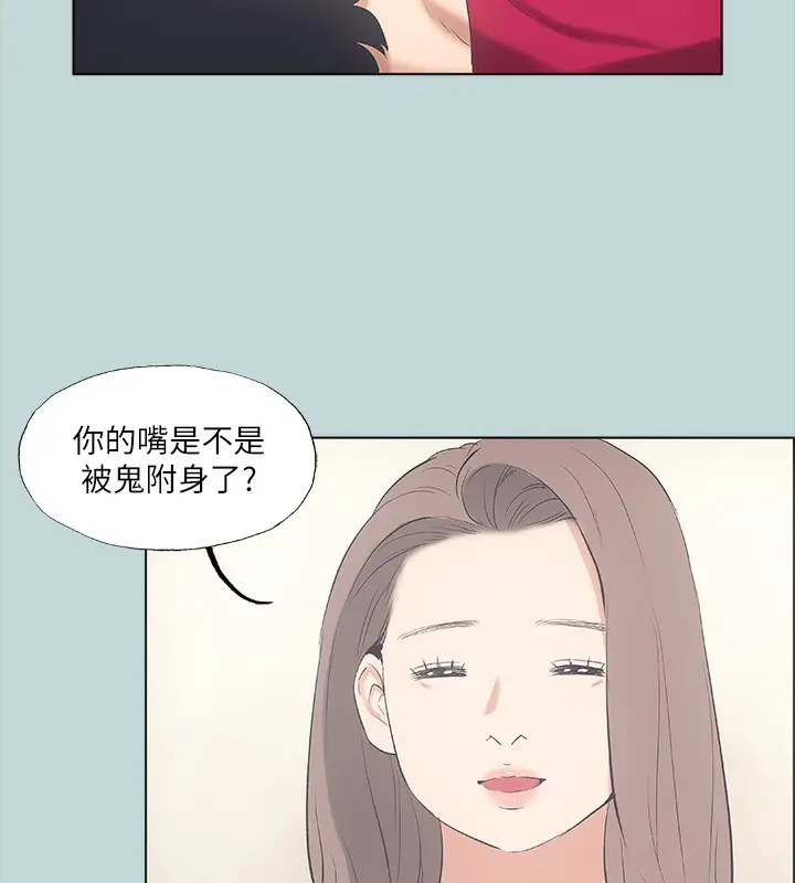 漫画《纵夏夜之梦》第48话第57张图