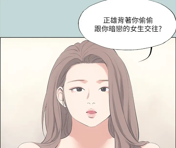 漫画《纵夏夜之梦》第48话第63张图