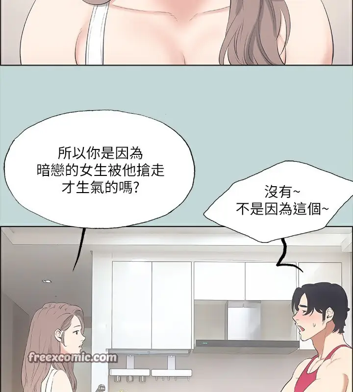 漫画《纵夏夜之梦》第48话第64张图