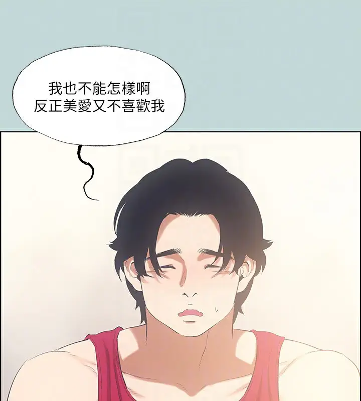 漫画《纵夏夜之梦》第48话第66张图