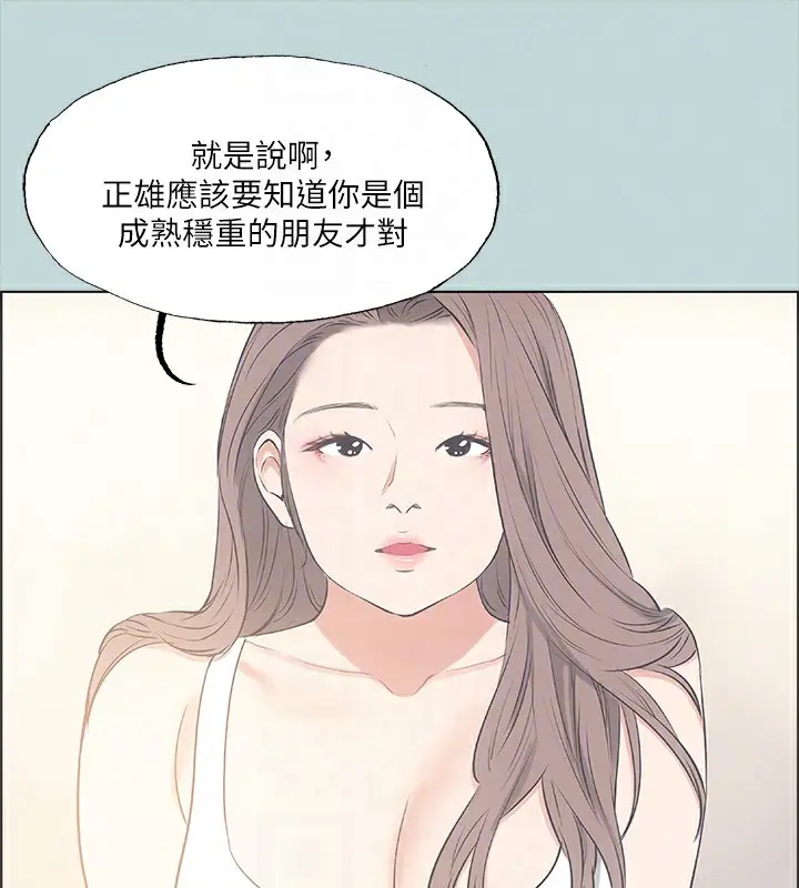 漫画《纵夏夜之梦》第48话第72张图
