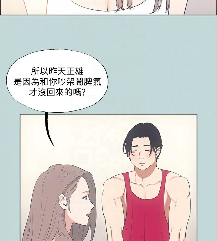 漫画《纵夏夜之梦》第48话第73张图