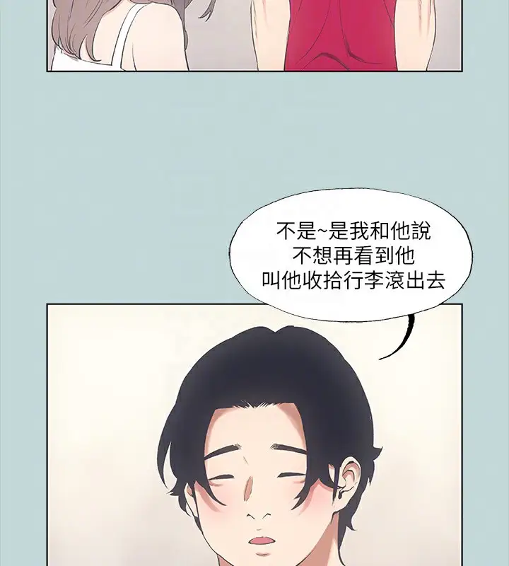 漫画《纵夏夜之梦》第48话第74张图