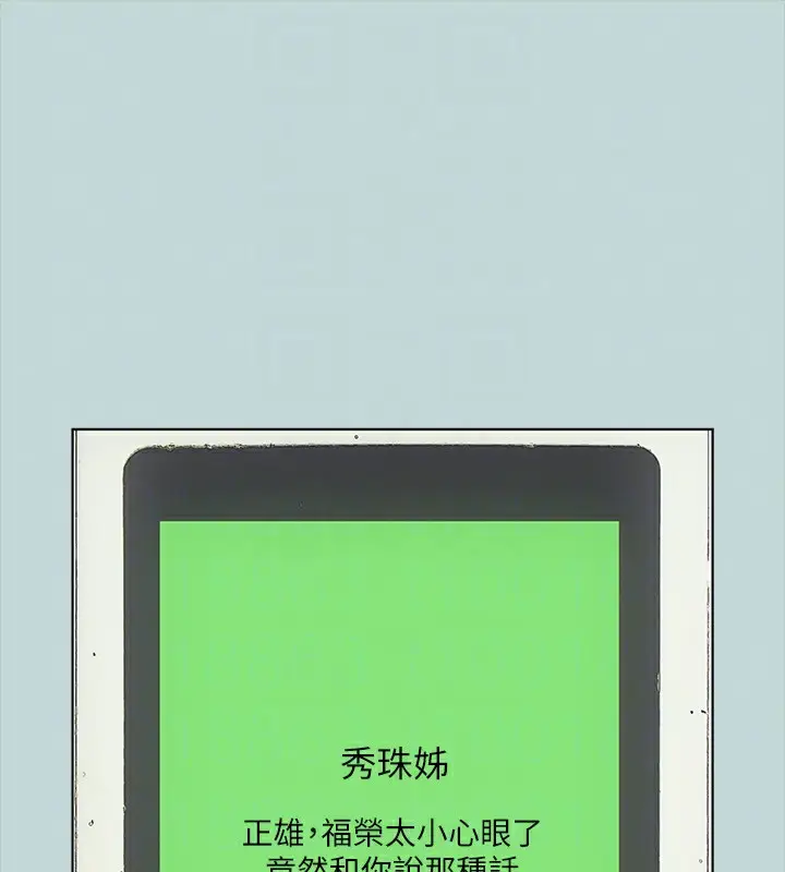 漫画《纵夏夜之梦》第48话第77张图