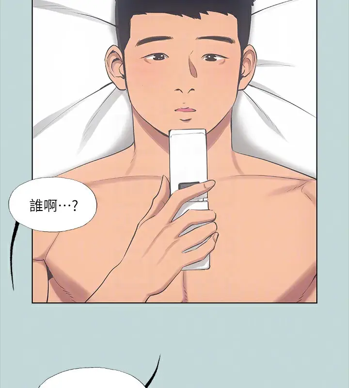 漫画《纵夏夜之梦》第48话第79张图